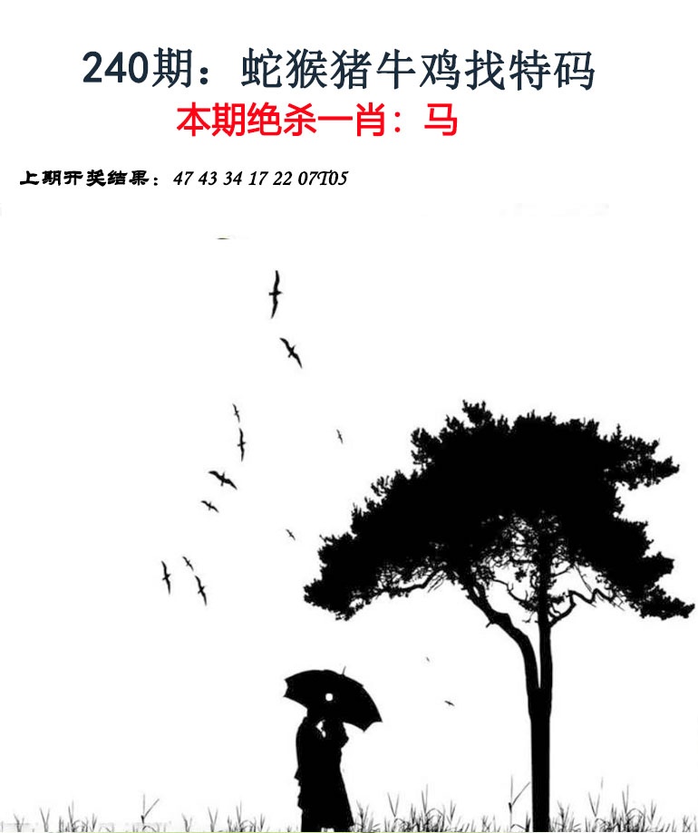 刘半仙