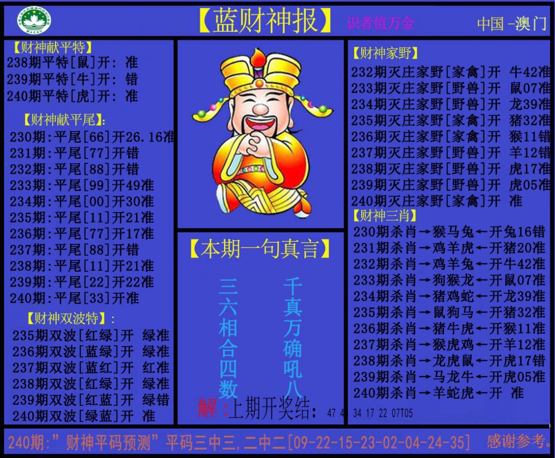 刘半仙