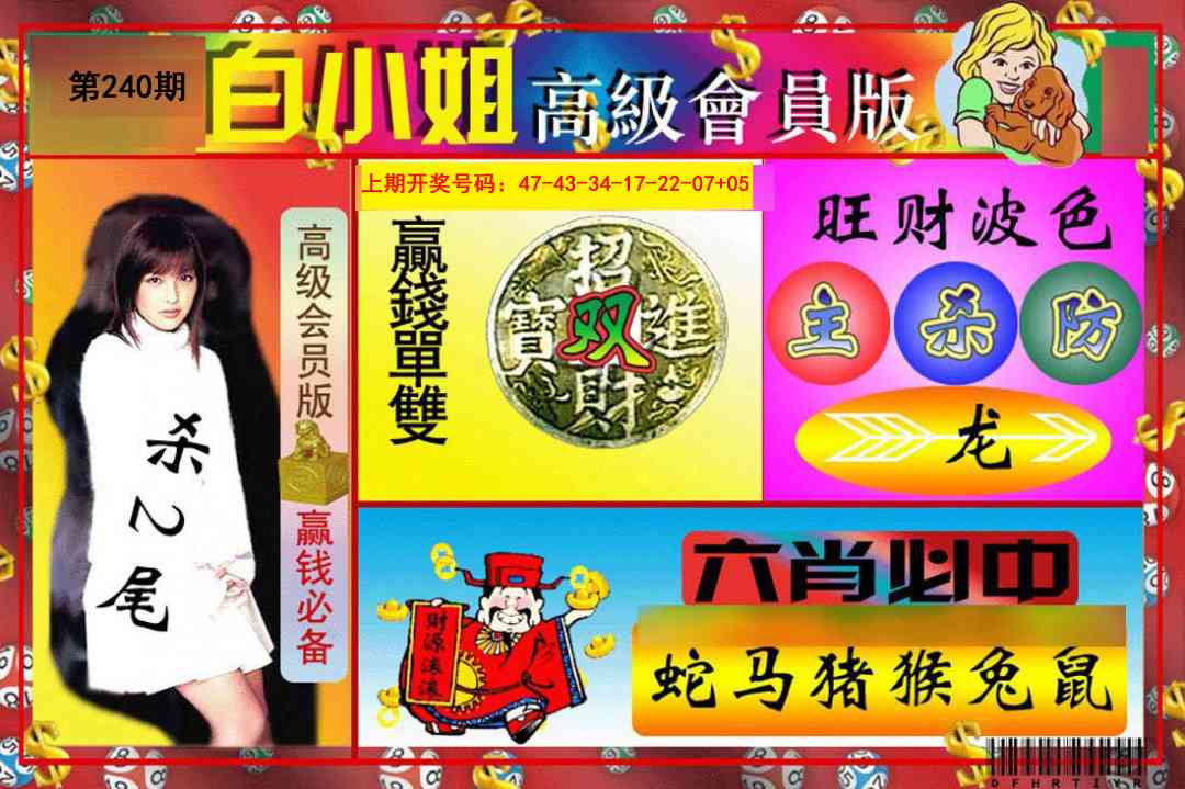 刘半仙