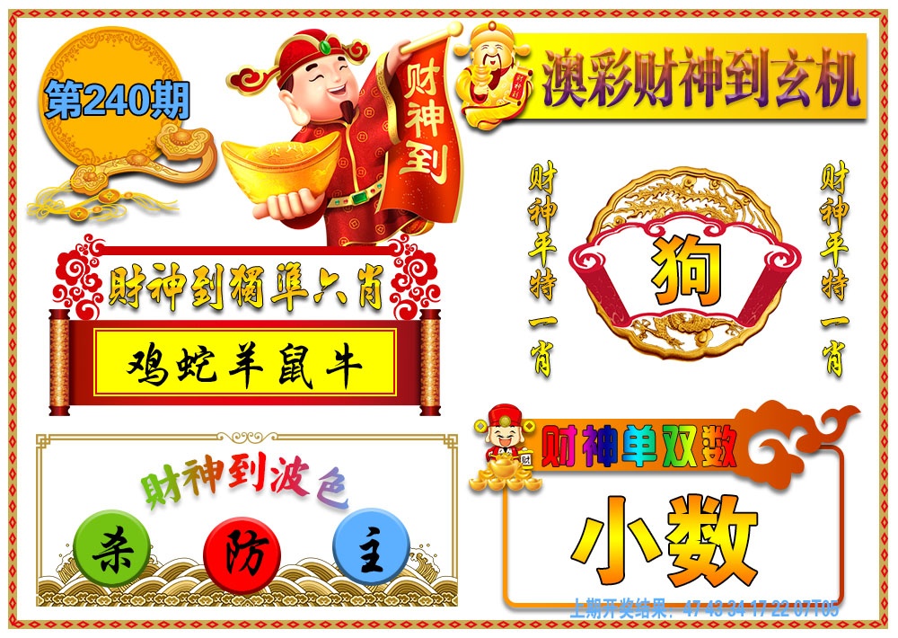 刘半仙