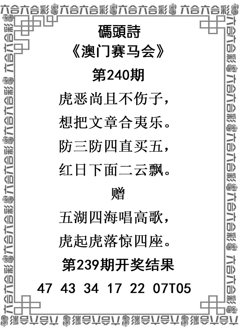刘半仙