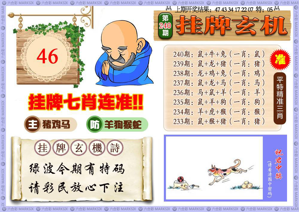 刘半仙