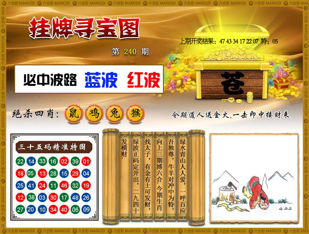 刘半仙