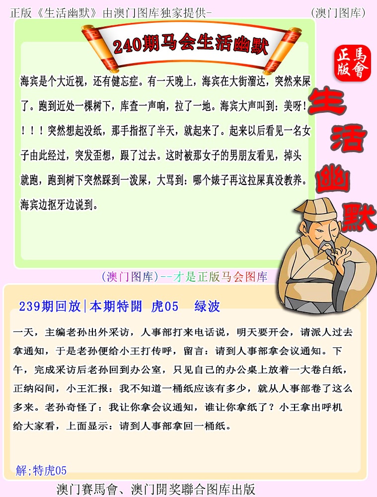 刘半仙