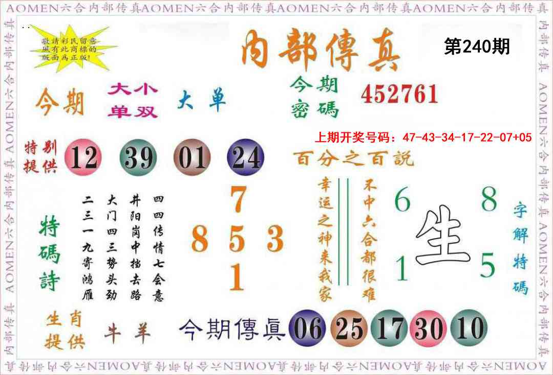 刘半仙