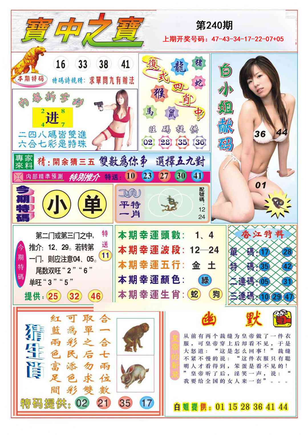 刘半仙