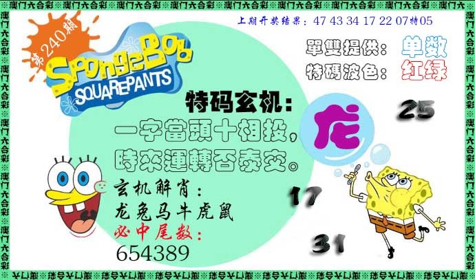 刘半仙