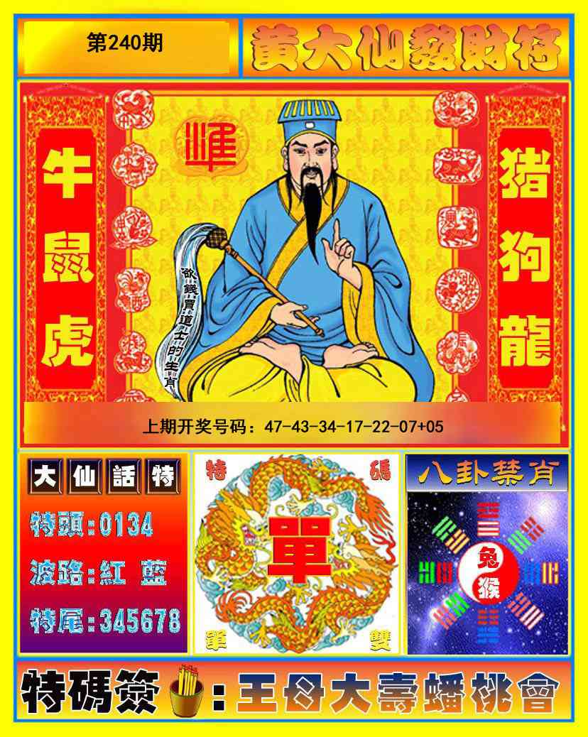 刘半仙