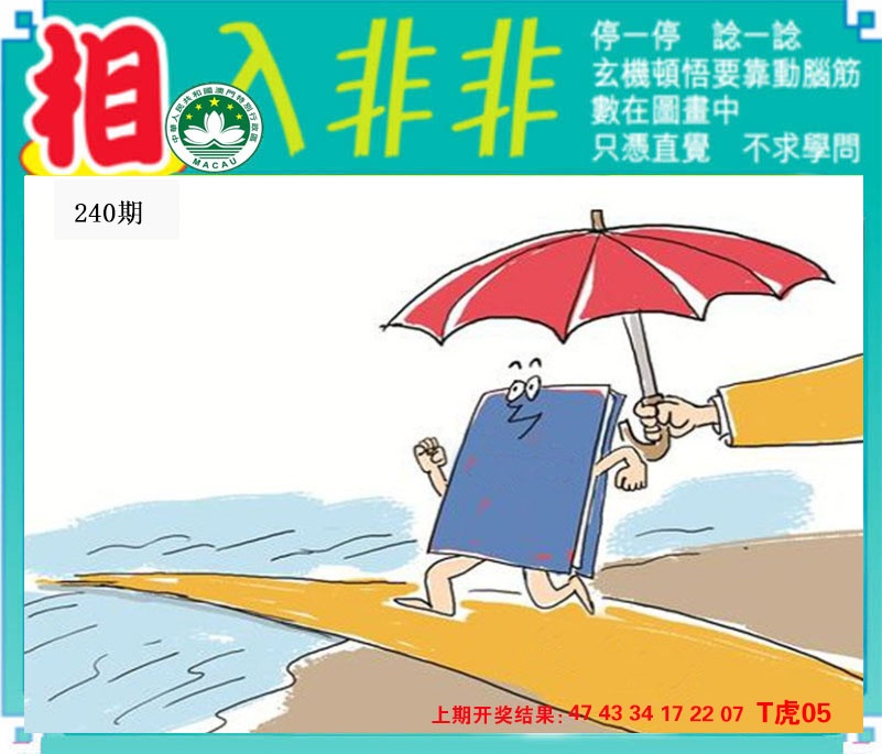 刘半仙