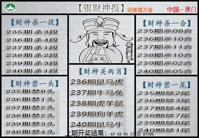 刘半仙