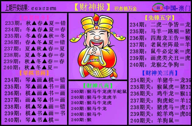 刘半仙