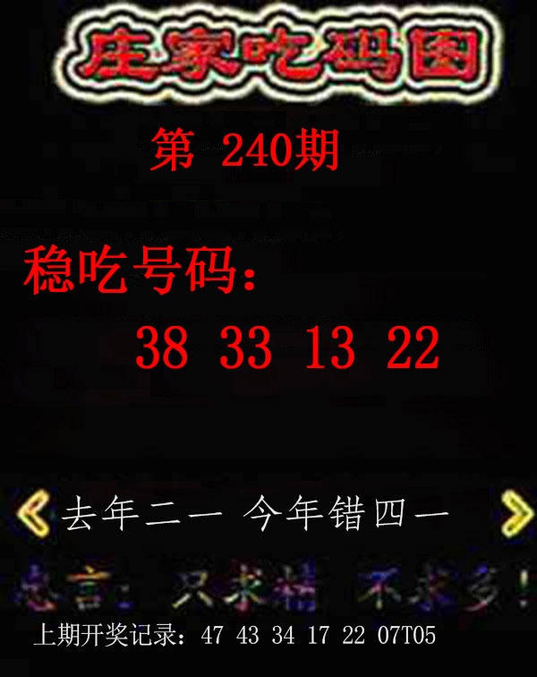 刘半仙