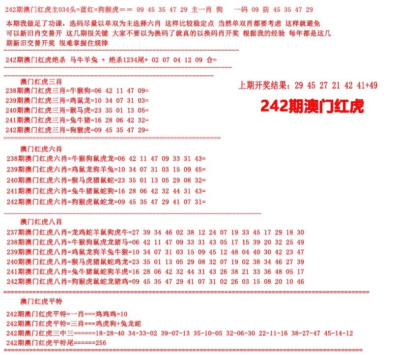 刘半仙