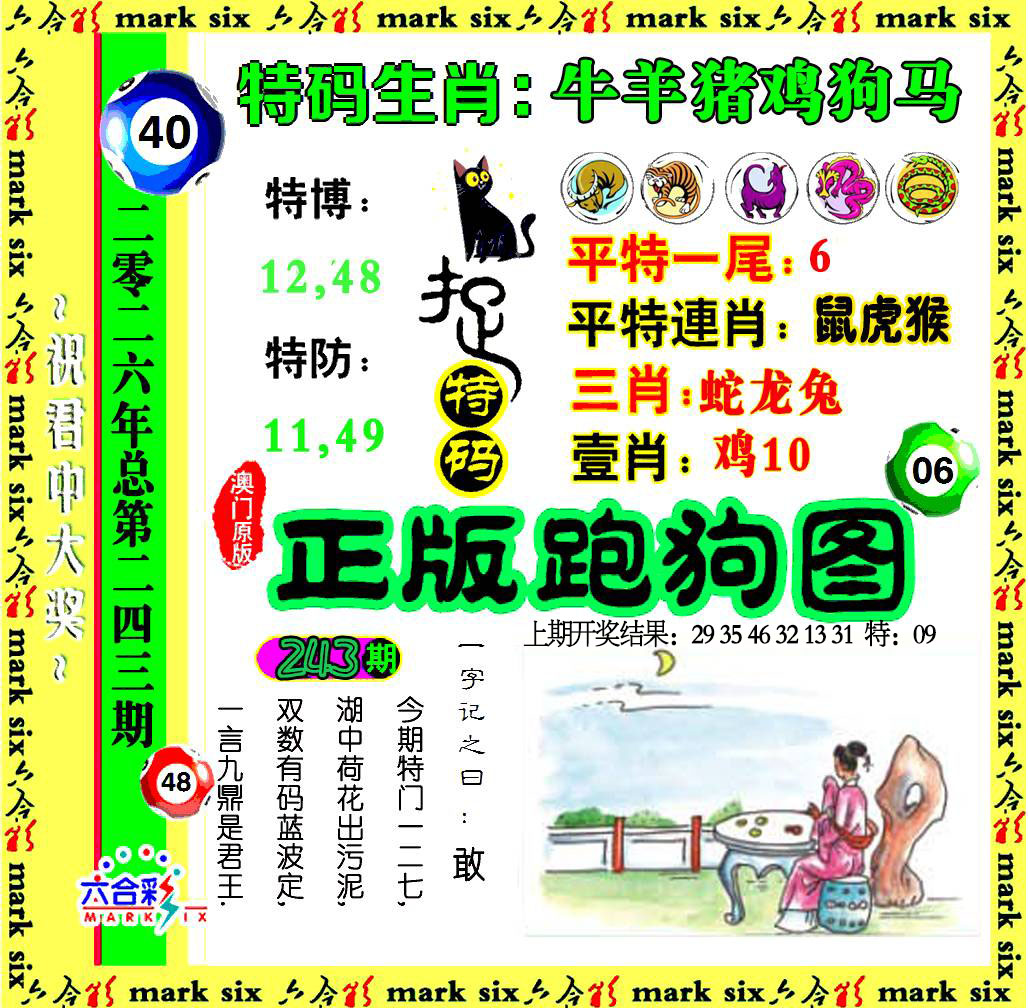 刘半仙