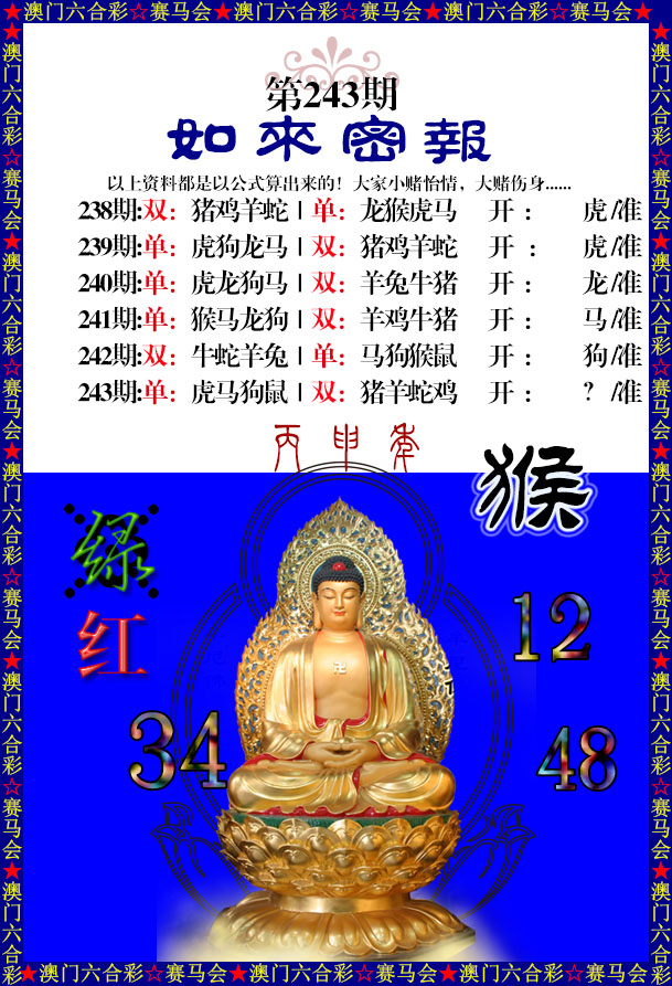 刘半仙