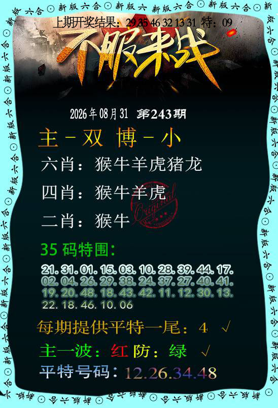 刘半仙