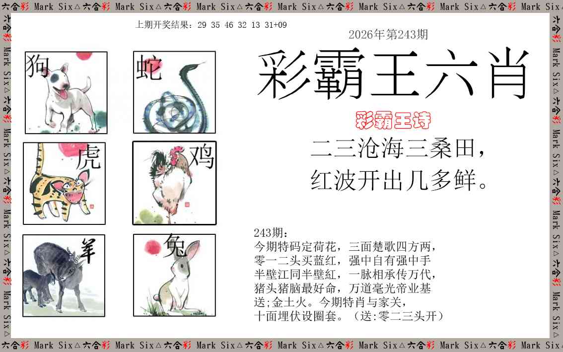 刘半仙