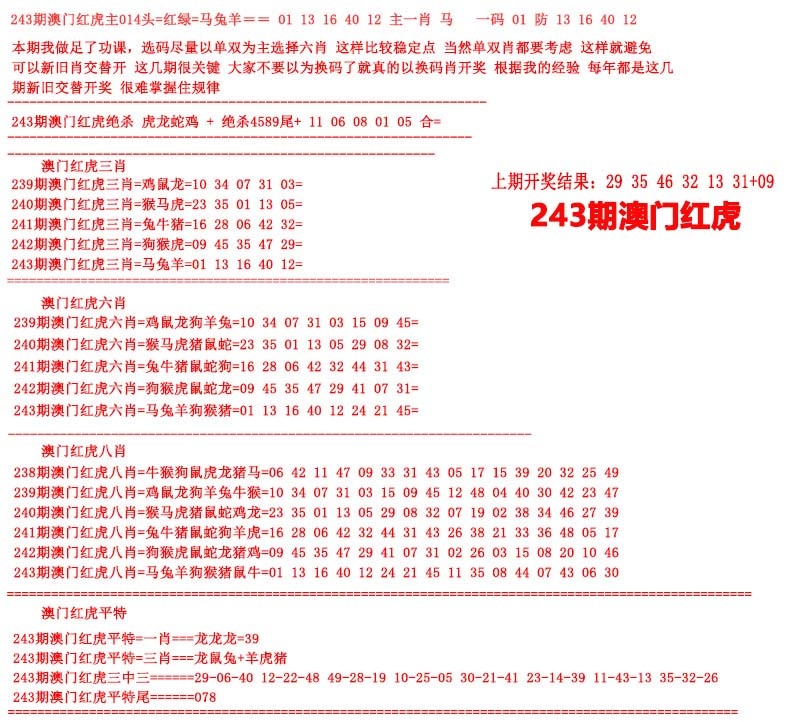 刘半仙