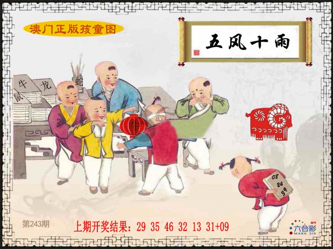 刘半仙