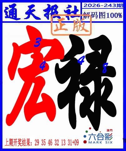 刘半仙