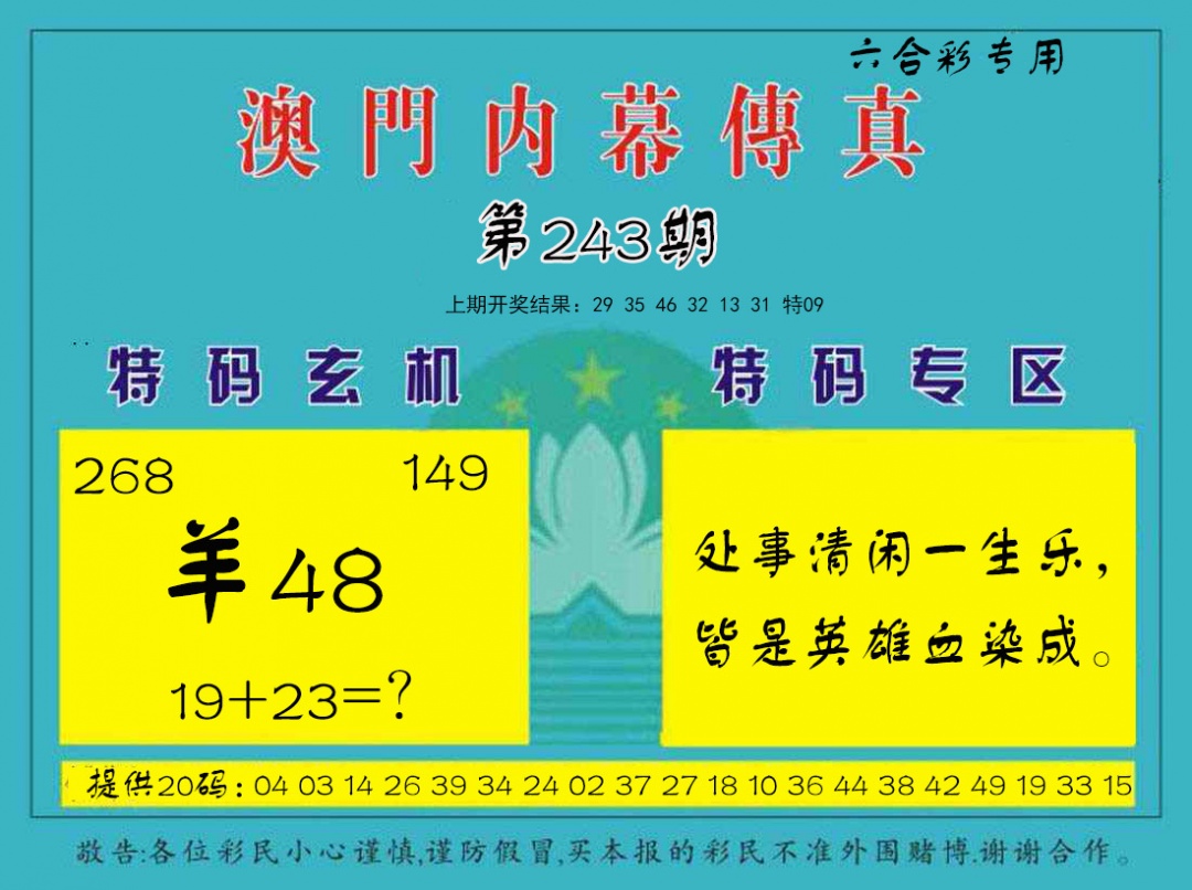 刘半仙
