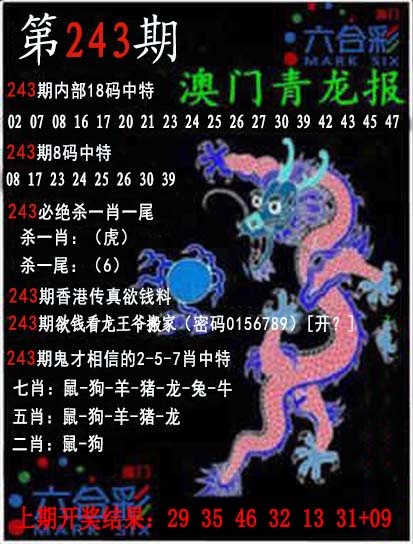 刘半仙