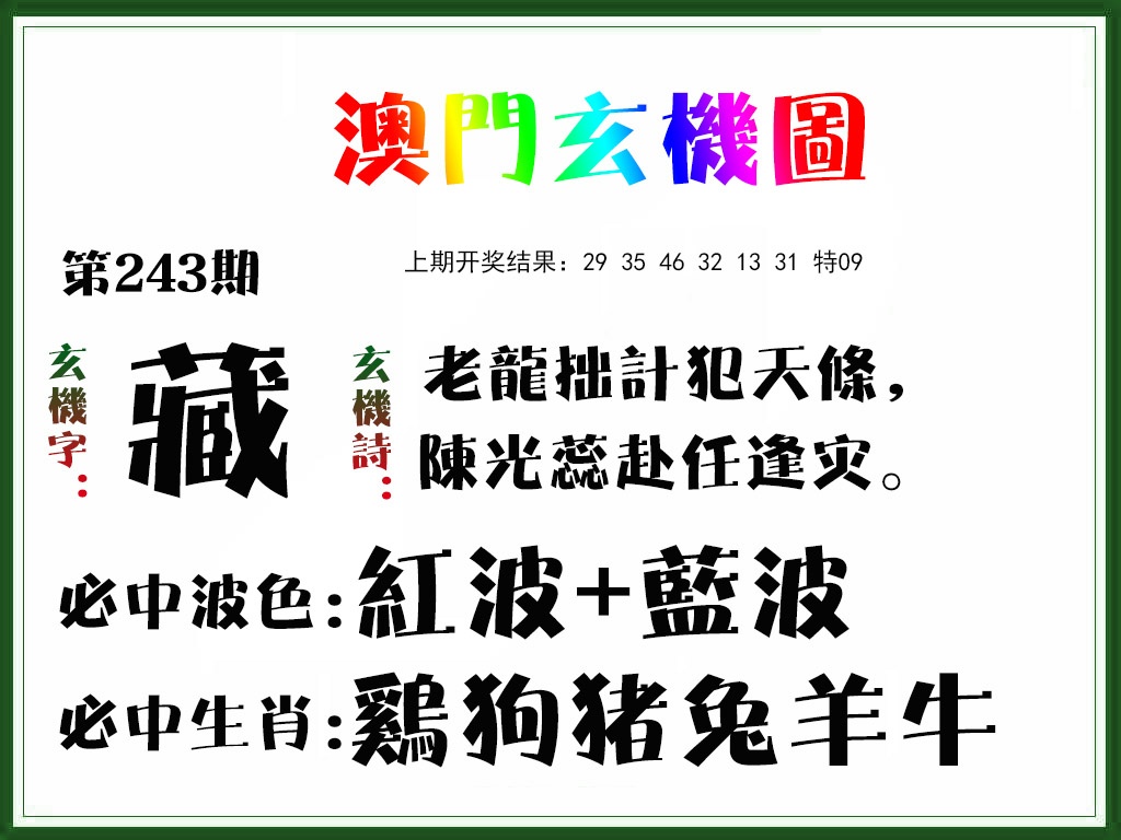 刘半仙