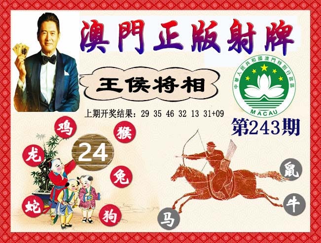 刘半仙