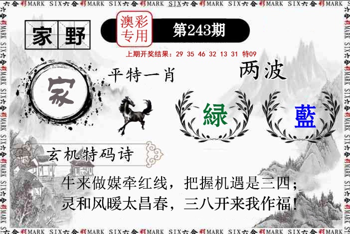 刘半仙