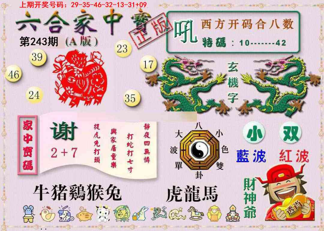 刘半仙