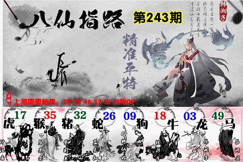 刘半仙