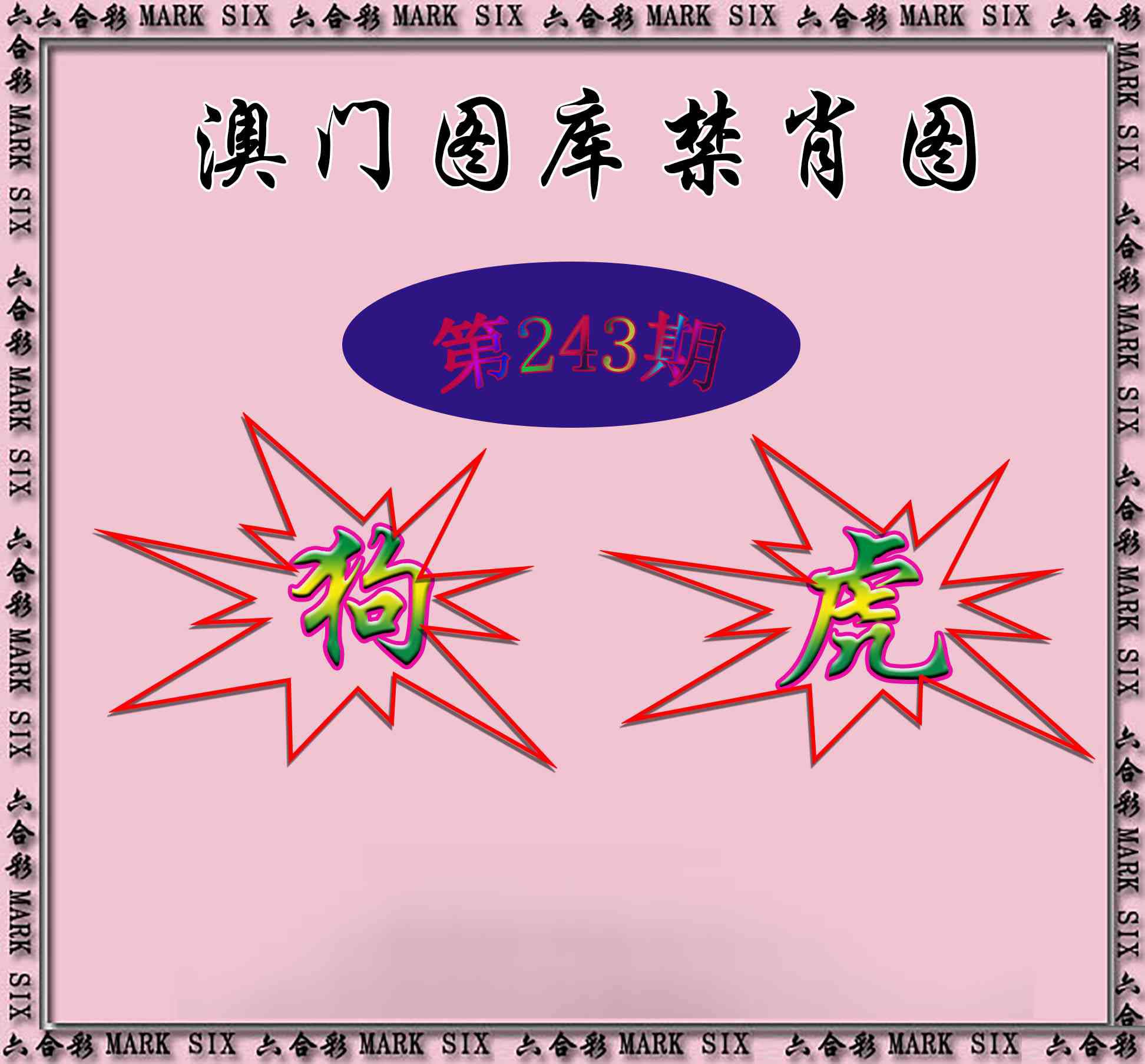 刘半仙
