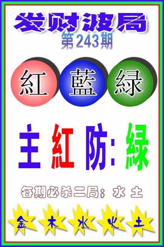 刘半仙