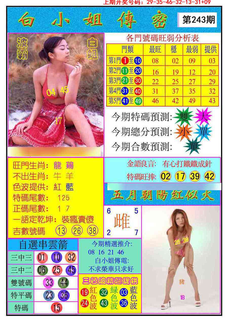 刘半仙