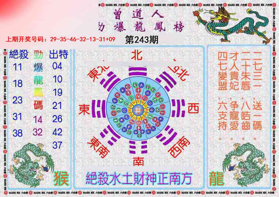 刘半仙