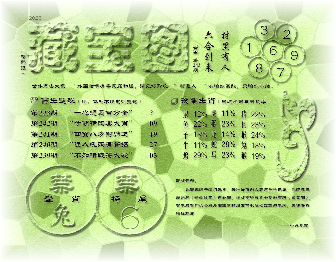 刘半仙