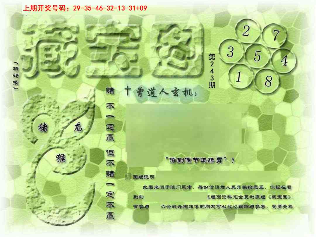 刘半仙
