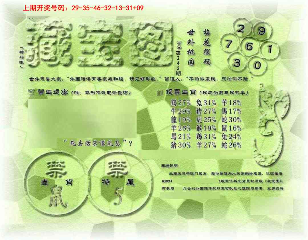 刘半仙