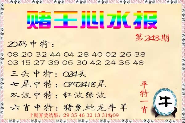 刘半仙
