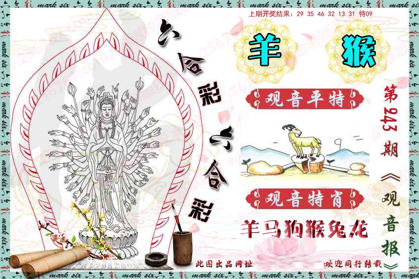 刘半仙