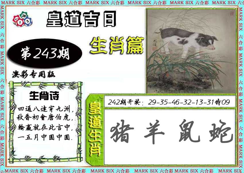 刘半仙