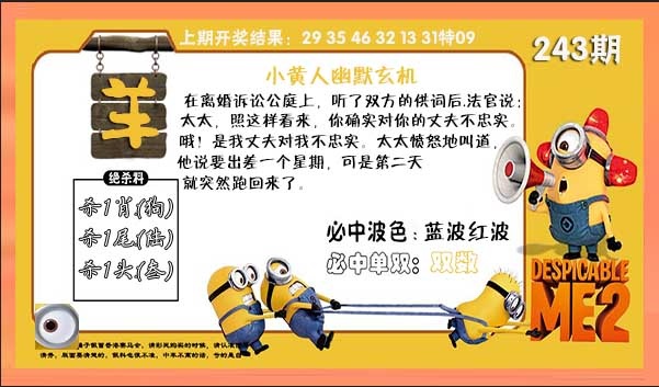 刘半仙