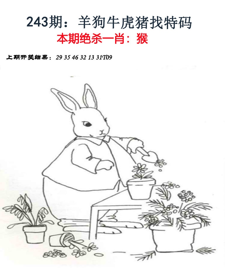 刘半仙