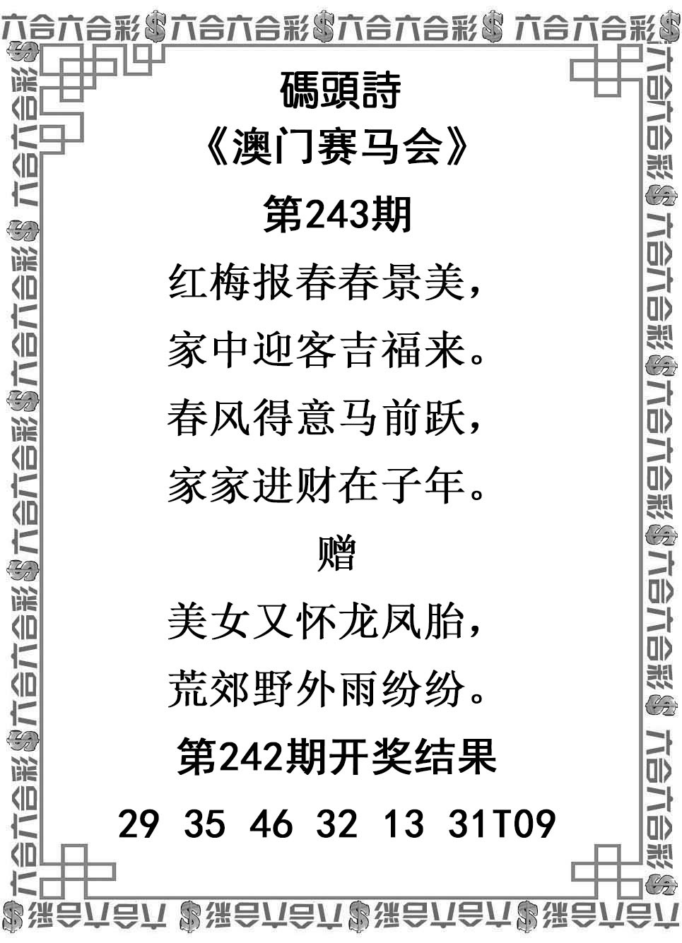 刘半仙