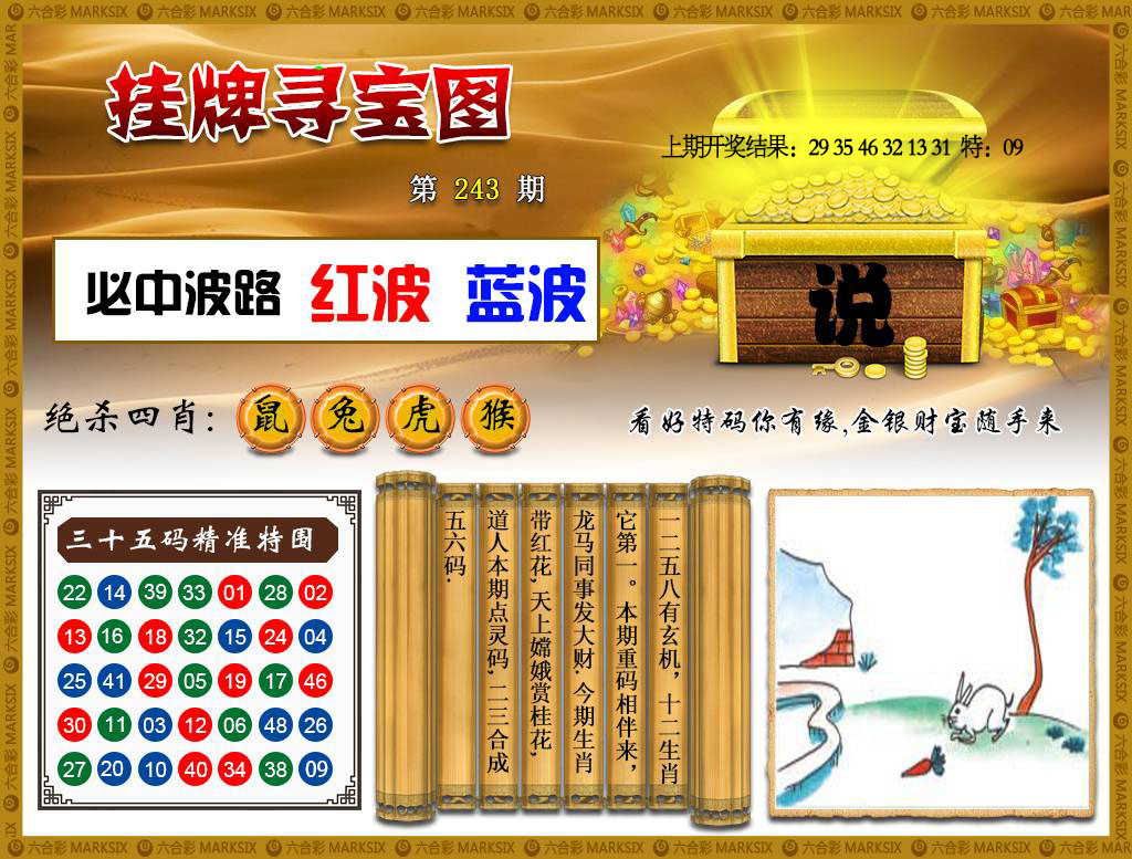 刘半仙
