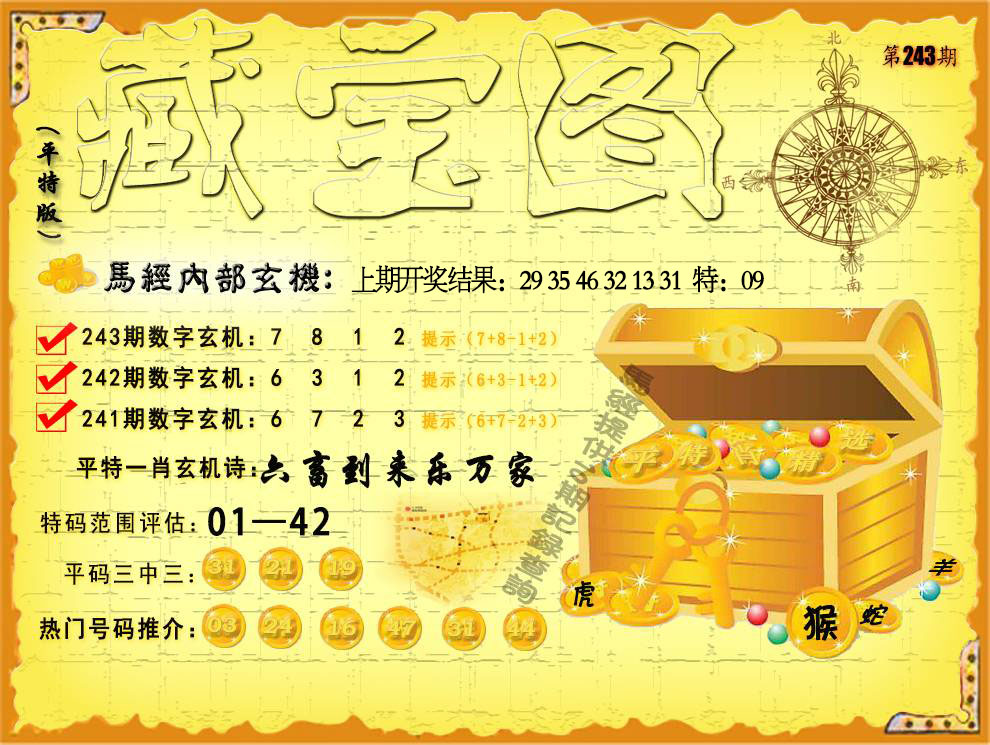 刘半仙