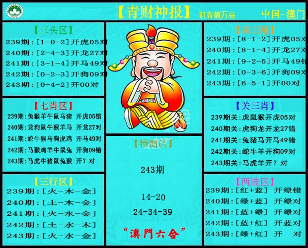 刘半仙