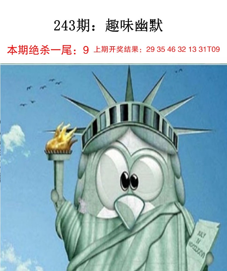 刘半仙