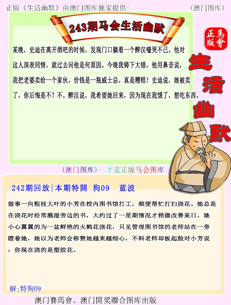 刘半仙