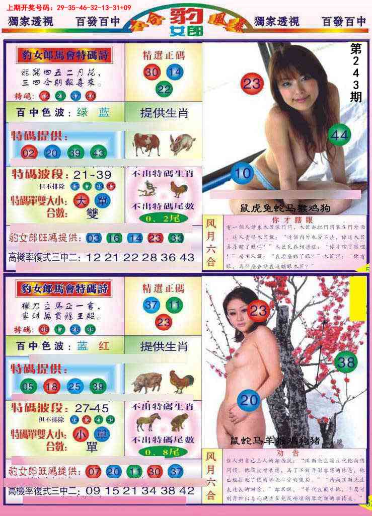 刘半仙